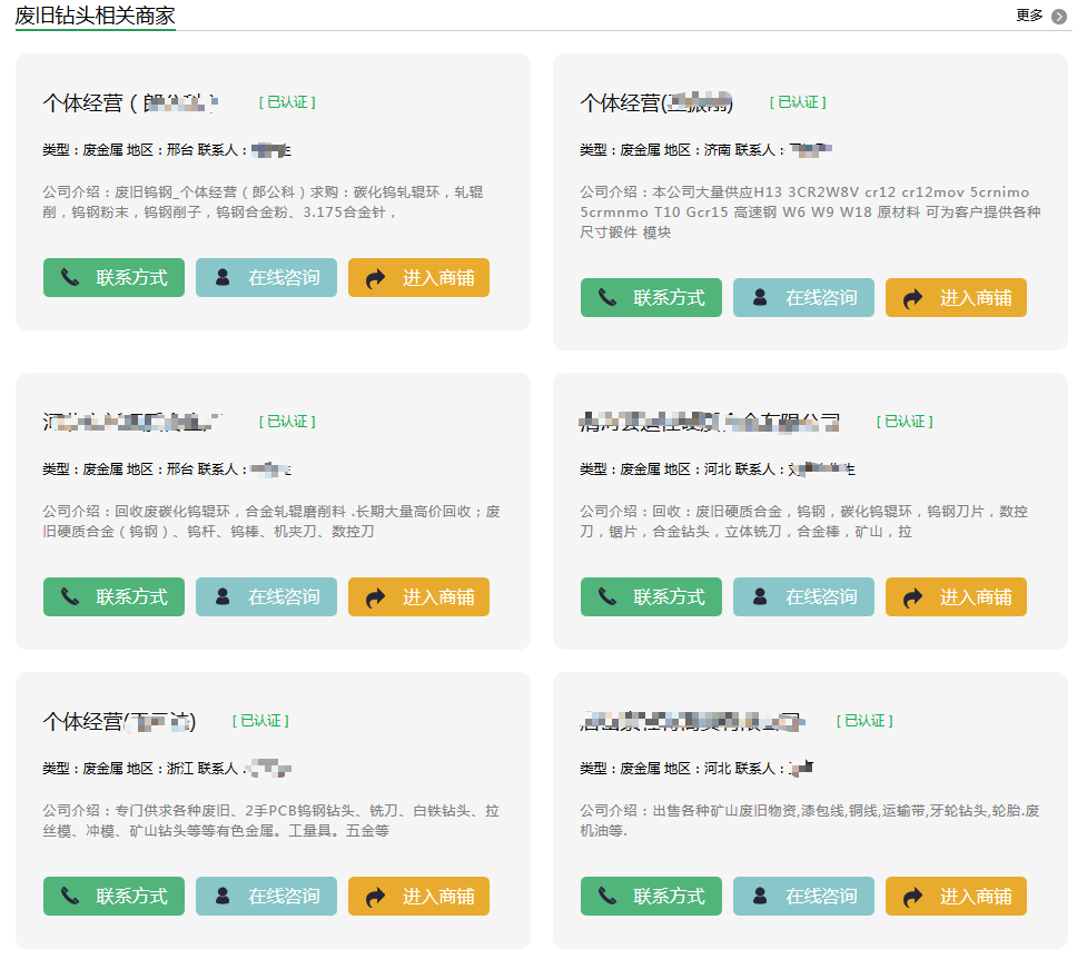 回收废潜孔钻头价格厂家