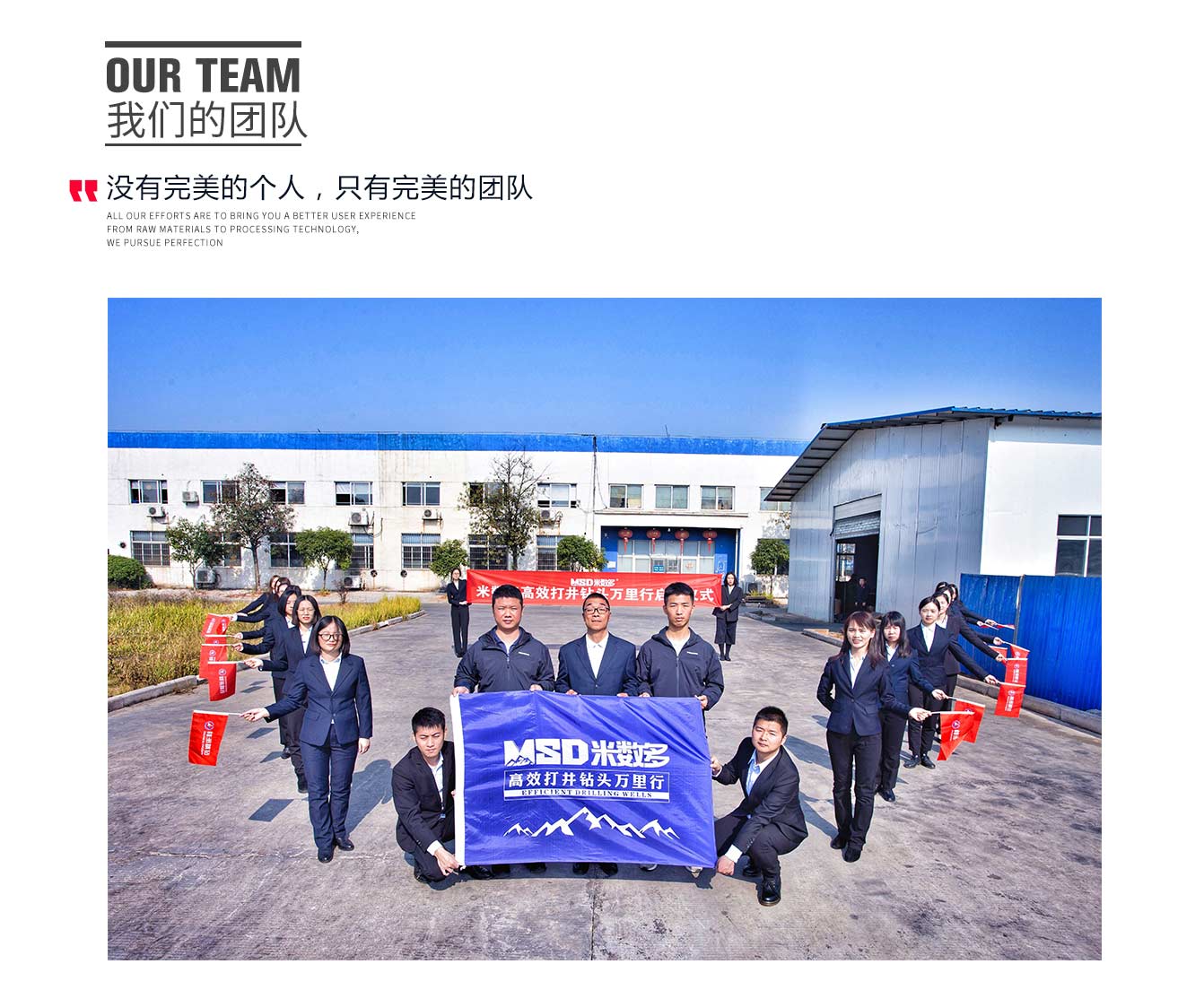 米数多我们的团队_01.jpg