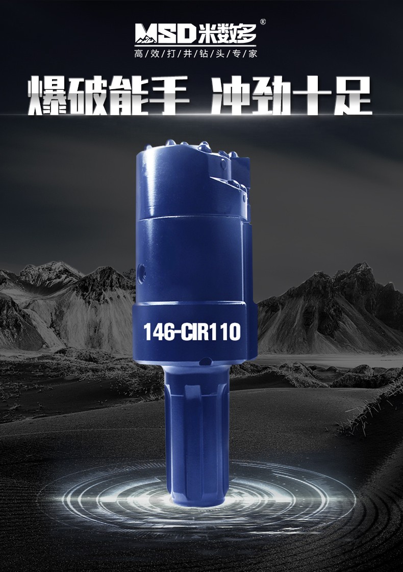 米数多潜孔钻头 提供高中低风压潜孔钻头 潜孔冲击器 等优质采掘钻具