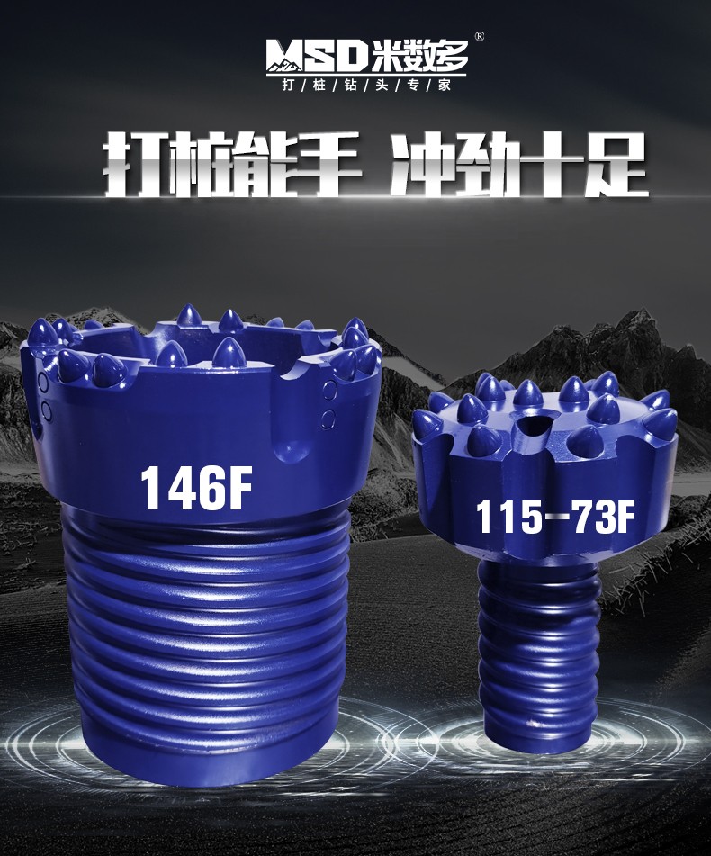 米数多潜孔钻头 提供高中低风压潜孔钻头 潜孔冲击器 等优质采掘钻具