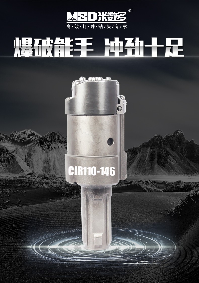 米数多潜孔钻头 提供高中低风压潜孔钻头 潜孔冲击器 等优质采掘钻具