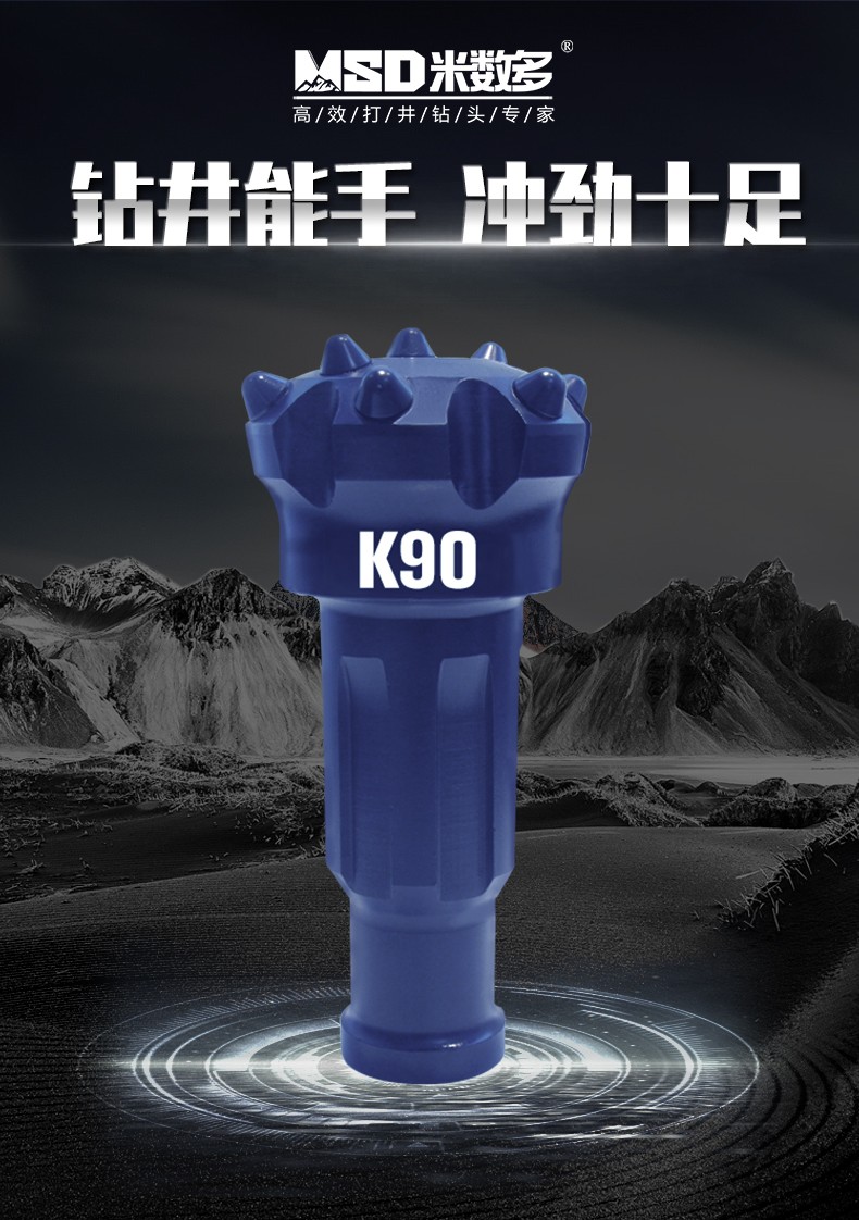 米数多潜孔钻头 提供高中低风压潜孔钻头 潜孔冲击器 等优质采掘钻具