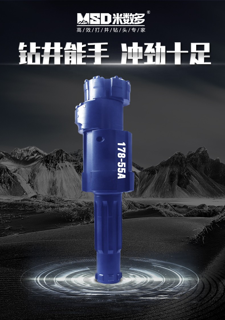 米数多潜孔钻头 提供高中低风压潜孔钻头 潜孔冲击器 等优质采掘钻具