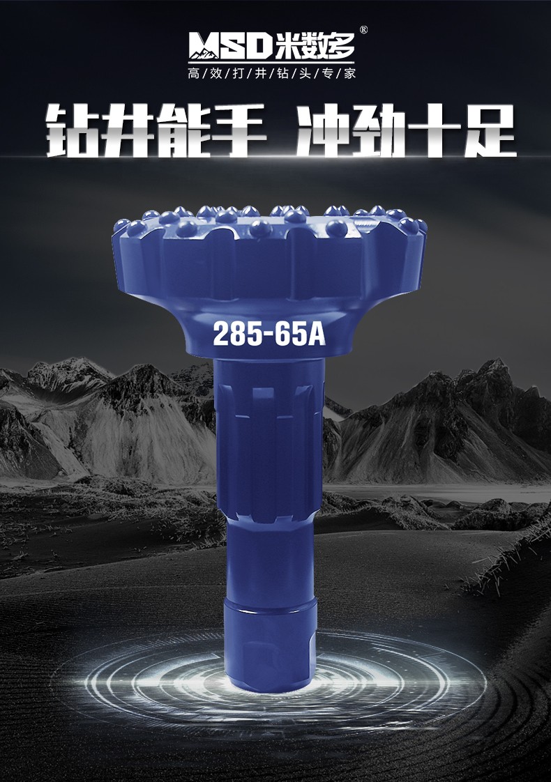 米数多潜孔钻头 提供高中低风压潜孔钻头 潜孔冲击器 等优质采掘钻具