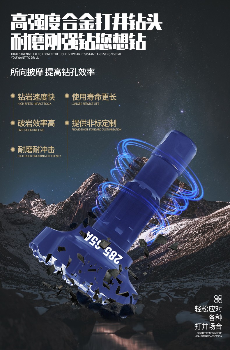 米数多潜孔钻头 提供高中低风压潜孔钻头 潜孔冲击器 等优质采掘钻具