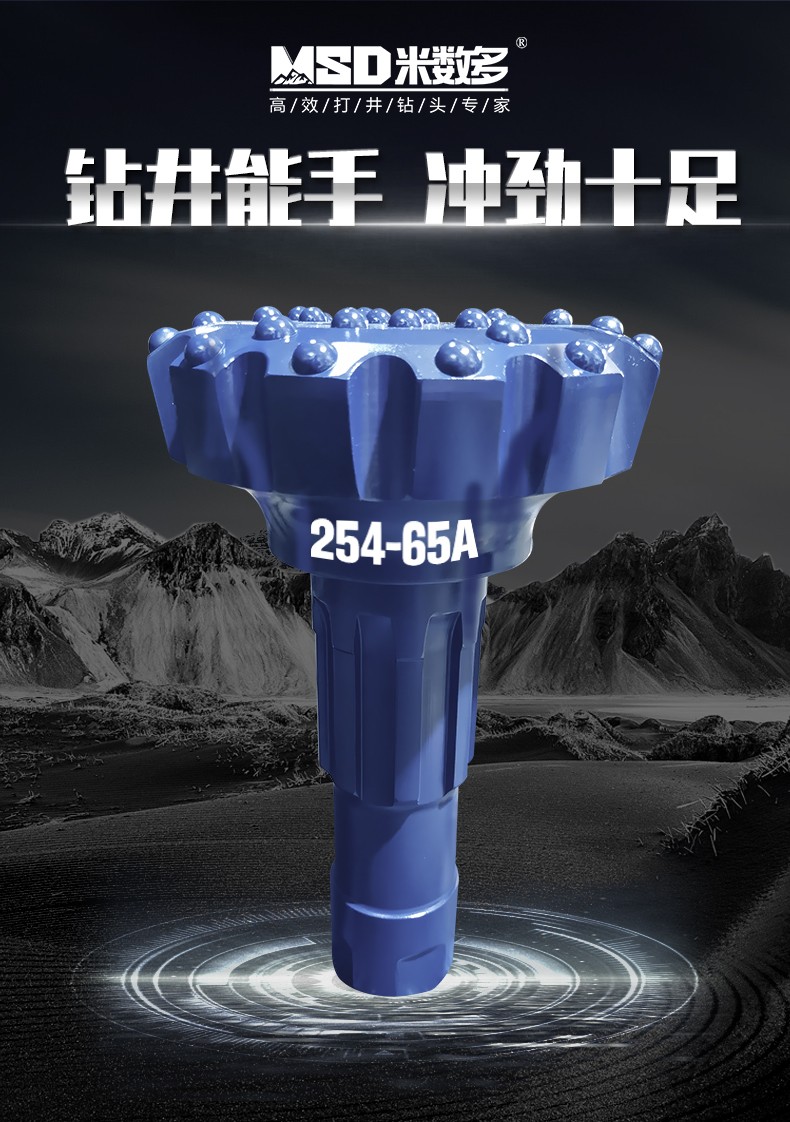 米数多潜孔钻头 提供高中低风压潜孔钻头 潜孔冲击器 等优质采掘钻具