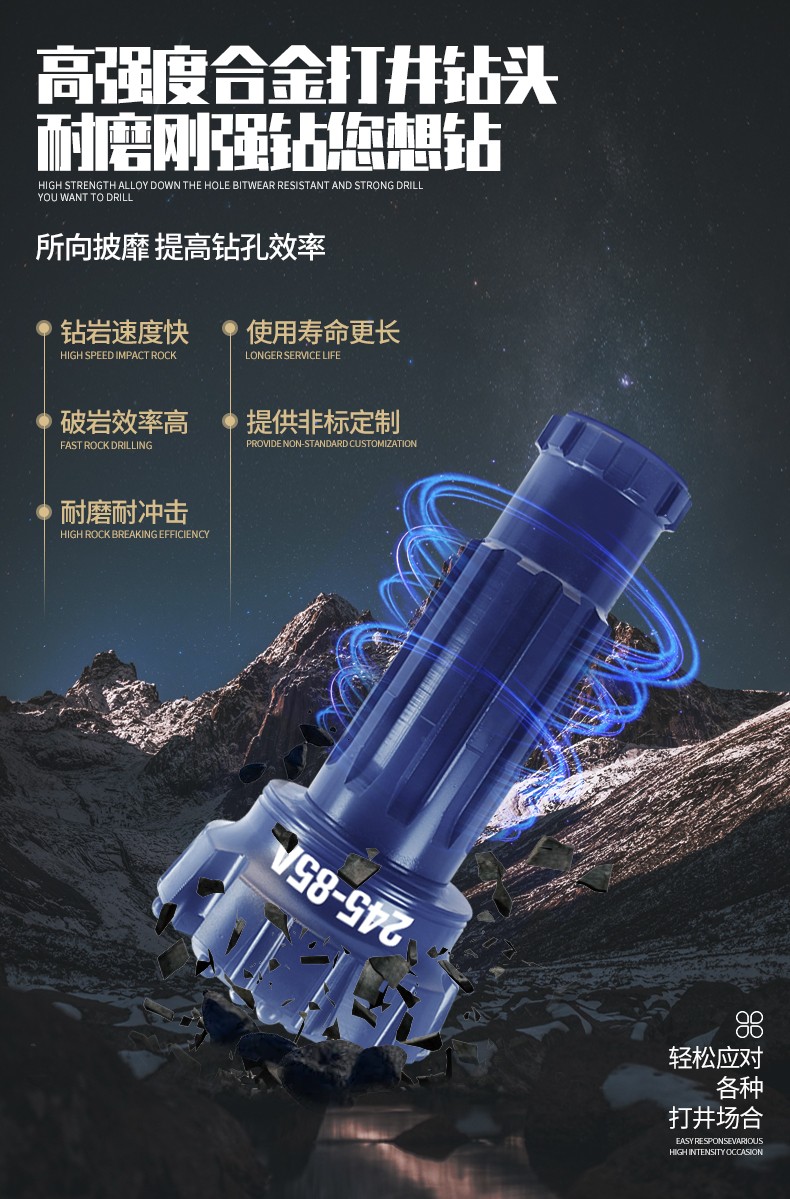 米数多潜孔钻头 提供高中低风压潜孔钻头 潜孔冲击器 等优质采掘钻具