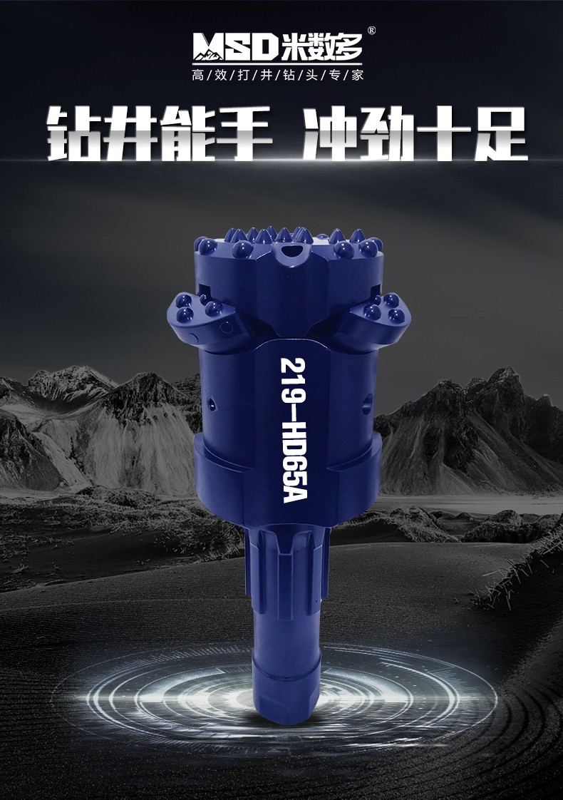 米数多潜孔钻头 提供高中低风压潜孔钻头 潜孔冲击器 等优质采掘钻具