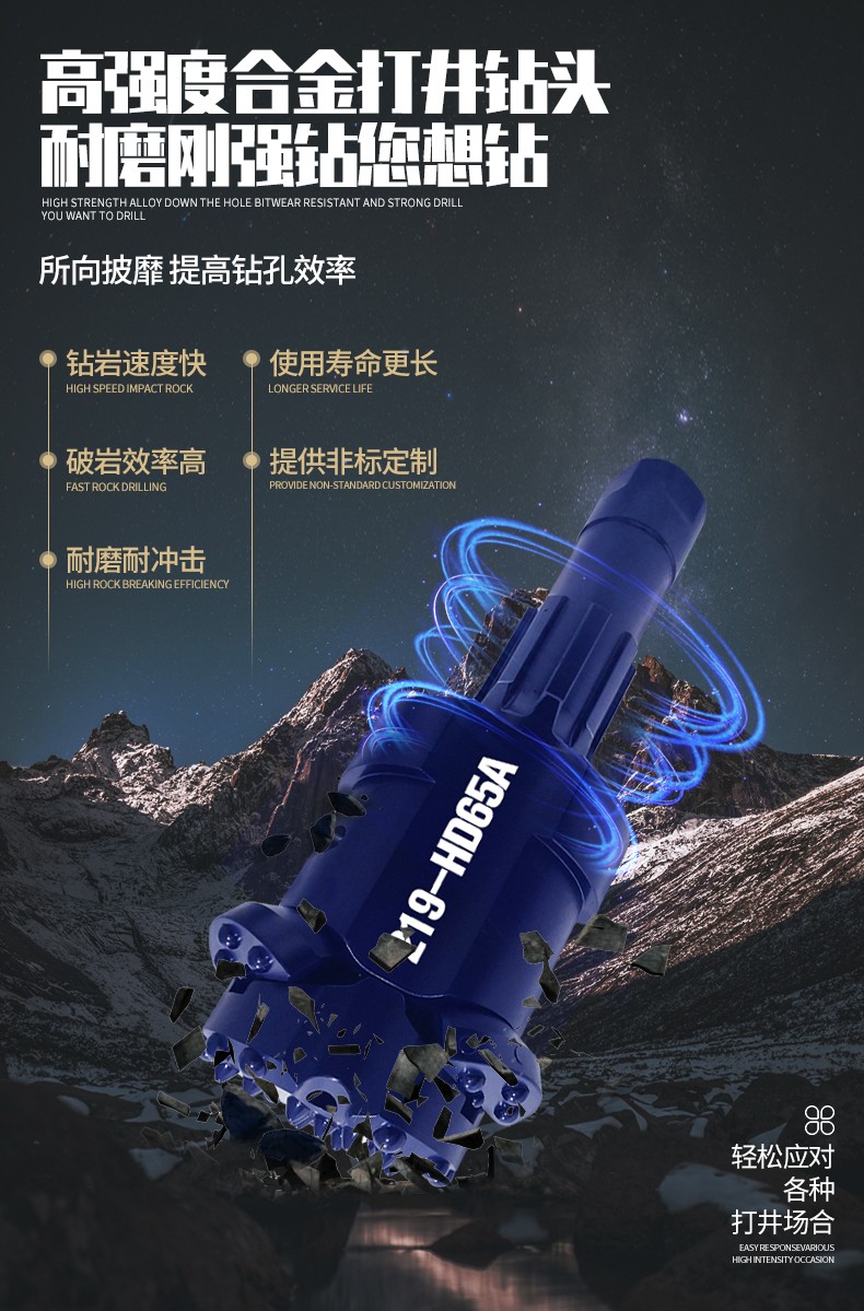 米数多潜孔钻头 提供高中低风压潜孔钻头 潜孔冲击器 等优质采掘钻具
