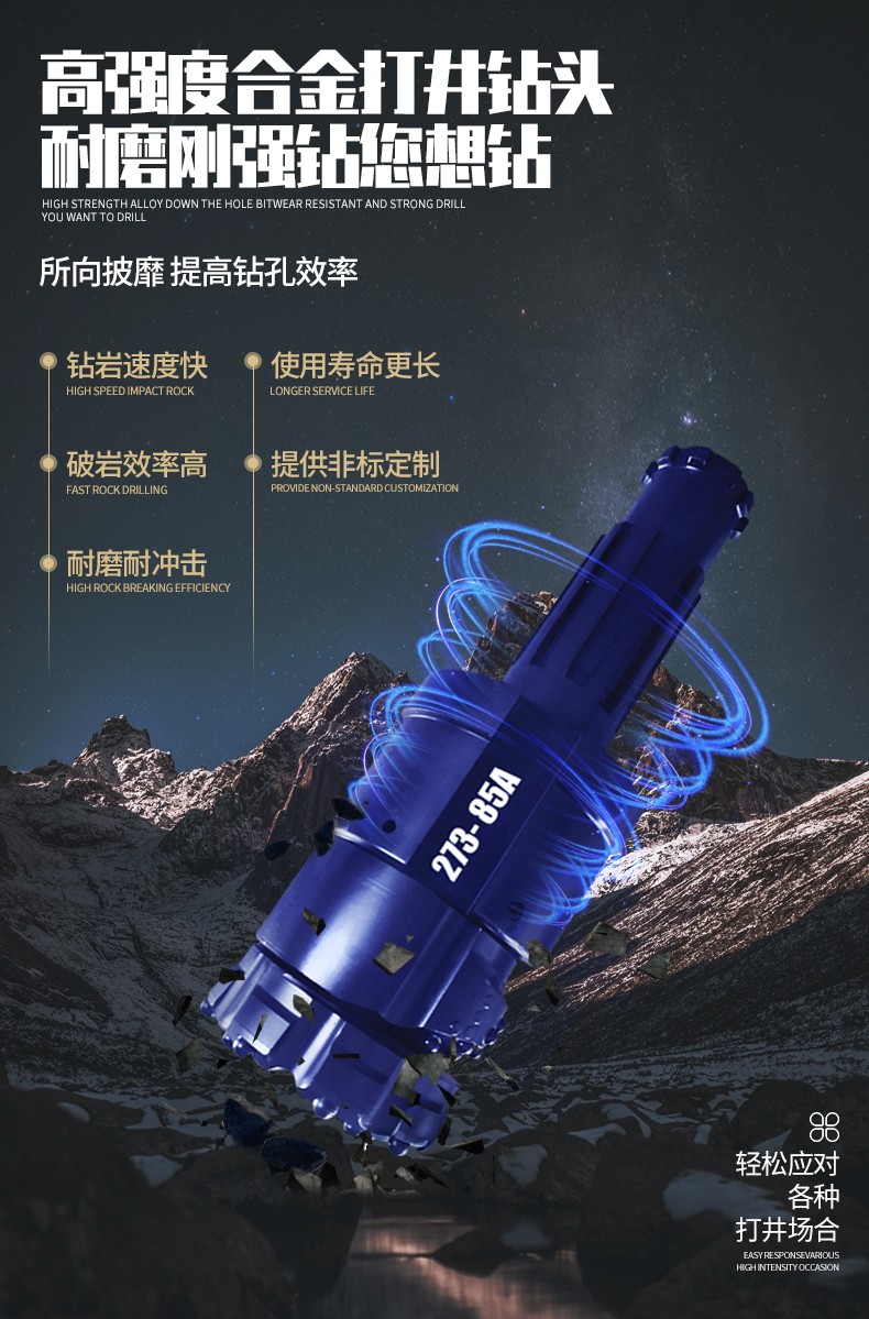 米数多潜孔钻头 提供高中低风压潜孔钻头 潜孔冲击器 等优质采掘钻具
