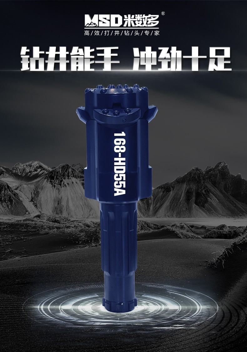 米数多潜孔钻头 提供高中低风压潜孔钻头 潜孔冲击器 等优质采掘钻具