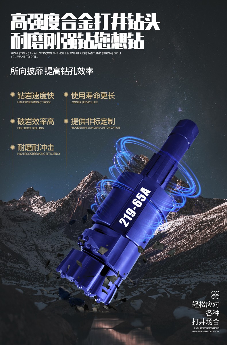 米数多潜孔钻头 提供高中低风压潜孔钻头 潜孔冲击器 等优质采掘钻具