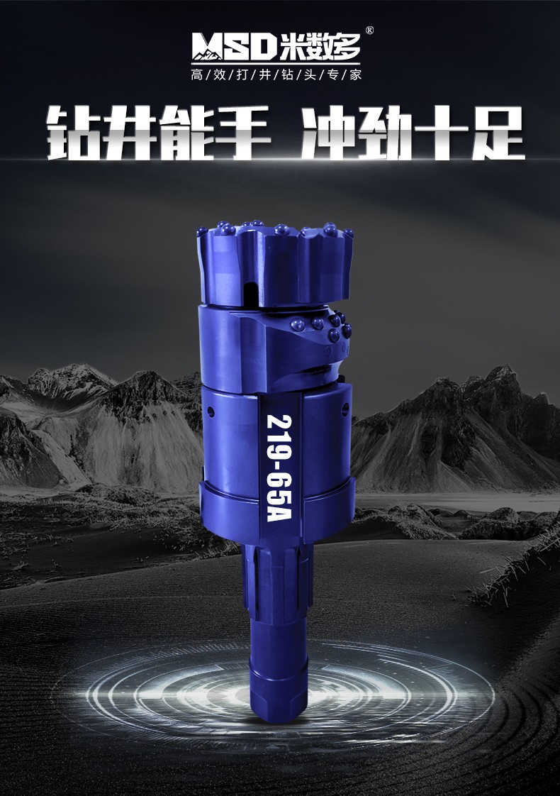 米数多潜孔钻头 提供高中低风压潜孔钻头 潜孔冲击器 等优质采掘钻具